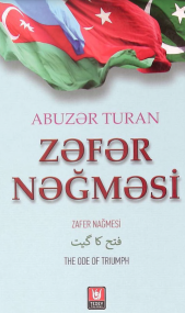 Zəfər nəğməsi