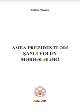 AMEA Prezidentləri. Şanlı yolun mərhələləri