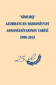 "Simurq" Azərbaycan Mədəniyyət Assosiasiyasının tarixi: 1990-2015