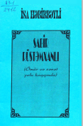 Sabir Rüstəmxanlı (ömür və sənət yolu haqqında)