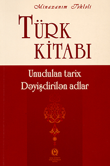 Türk kitabı: unudulan tarix, dəyişdirilən adlar
