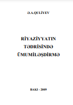 Riyaziyyatın tədrisində ümumiləşdirmə