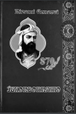 İskəndərnamə