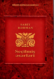  Seçilmiş əsərləri. II cilddə. 1-ci cild
