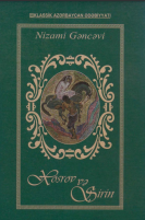 Xosrov və Şirin