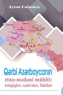 Qərbi Azərbaycanın etno-mədəni mühiti: tədqiqlər, xatirələr, faktlar: I kitab
