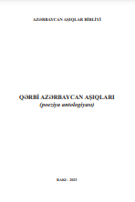 Qərbi  Azərbaycan aşıqları (poeziya antologiyası)