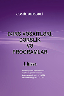Dərs vəsaitləri, dərslik və proqramlar. I hissə