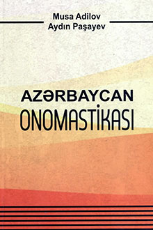 Azərbaycan onomastikası, dərs vəsaiti (qısa oçerklər)