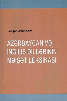 Azərbaycan və ingilis dillərinin məişət leksikası