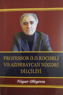 Professor Ə.Rəcəbli və Azərbaycan nəzəri dilçiliyi