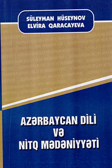 Azərbaycan dili və nitq mədəniyyəti