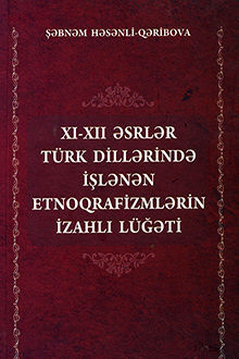  XI-XII əsrlər türk dillərində işlənən etnoqrafizmlərin izahlı lüğəti