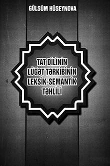 Tat dilinin lüğət tərkibinin leksik-semantik təhlili