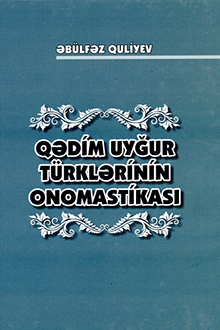 Qədim uyğur türklərinin onomastikası