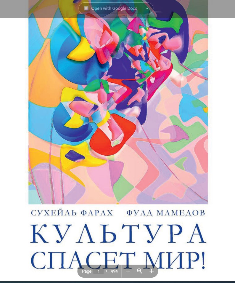 Культура спасет мир!