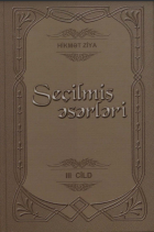 Seçilmiş əsərləri. III cild