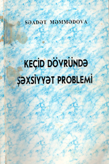 Keçid dövründə şəxsiyyət problemi: sosioloji aspekt