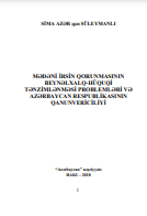 Mədəni irsin qorunması sahəsində beynəlxalq-hüquqi tənzimetmə və Azərbaycan Respublikasının qanunvericiliyi