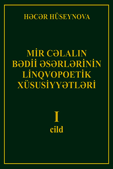 Mir Cəlalın bədii əsərlərinin linqvopoetik xüsusiyyətləri : I cild