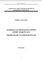 Azərbaycan iqtisadiyyatında dəniz nəqliyyatı: problemlər və perspektivlər