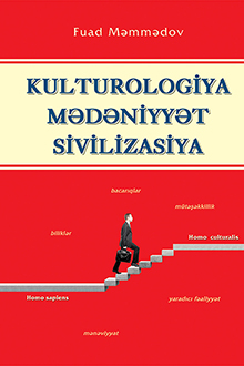 Kulturologiya, mədəniyyət, sivilizasiya