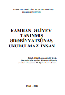 KAMRAN ƏLİYEV:  TANINMIŞ  ƏDƏBİYYATŞÜNAS,  UNUDULMAZ İNSAN