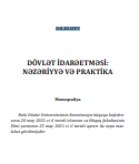 DÖVLƏT İDARƏETMƏSİ: NƏZƏRİYYƏ VƏ PRAKTİKA
