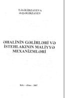 Əhalinin gəlirləri və istehlakının maliyye mexanizimləri