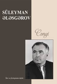 Cəngi