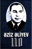 Görkəmli dövlət və elm xadimi professor Əziz Məmmədkərim oğlu Əliyevin anadan olmasının 110-illiyinə həsr olunmuş elmi konfransın materialları