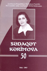 Sədaqət Kərimova - 50 : Kərimovanın yaradıcılığının mədəni-maarif müəssisələrində təbliği