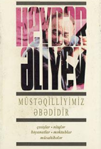 Müstəqilliyimiz əbədidir: altıncı kitab: mart, 1996 – iyun, 1996 