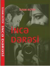 İncə Dərəsi