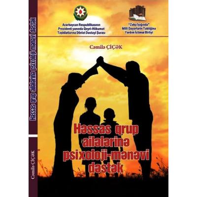 HƏSSAS QRUP AİLƏLƏRİNƏ PSİXOLOJİ-MƏNƏVİ DƏSTƏK. ELMİ-KÜTLƏVİ TOPLU