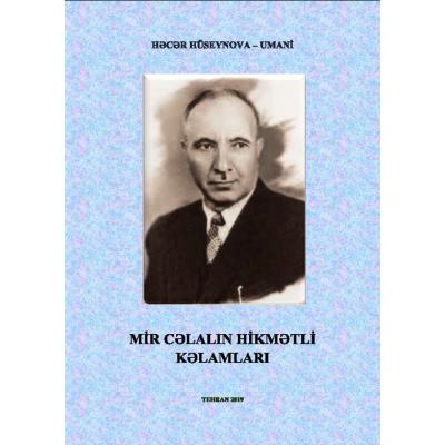 Mir Cəlalın hikmətli kəlamları