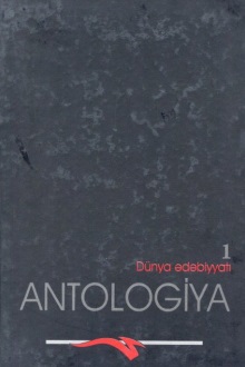 Dünya ədəbiyyatı. Antologiya. İki cilddə. I cild