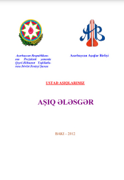 Aşıq Ələsgər