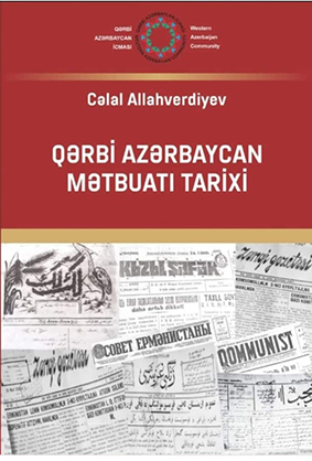 Qərbi Azərbaycan mətbuatı tarixi