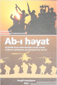 Ab-i həyat
