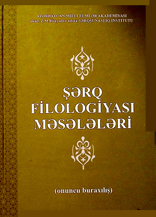 Şərq filologiyası məsələləri (onuncu buraxılış)