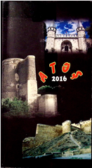Azərbaycan-Türkiyə ədəbiyyat şöləni Atəş-2016