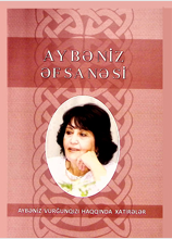 Aybəniz əfsanəsi