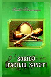 Şəkidə ifaçılıq sənəti