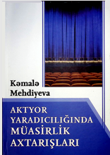 Aktyor yaradıcılığında müasirlik axtarışları (Monoqrafiya)
