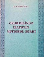 Ərəb dilində izafətin müfəssəl şərhi