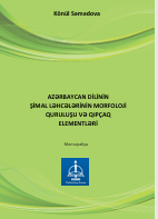 AZƏRBAYCAN DİLİNİN  ŞİMAL LƏHCƏLƏRİNİN MORFOLOJİ  QURULUŞU VƏ QIPÇAQ  ELEMENTLƏRİ (Monoqrafiya)