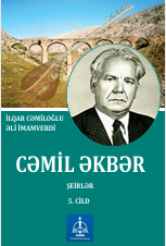 CƏMİL ƏKBƏR  ŞEİRLƏR  5. CİLD