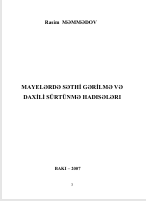 MAYELƏRDƏ SƏTHİ GƏRİLMƏ VƏ  DAXİLİ SÜRTÜNMƏ HADISƏLƏRI