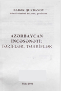 Azərbaycan incəsənəti: təriflər, təhriflər